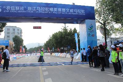 2015文成马拉松