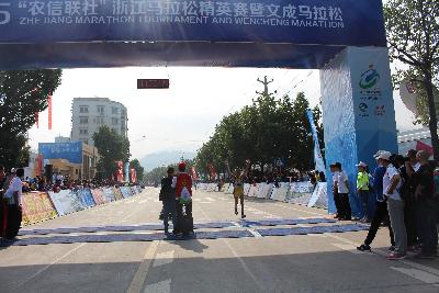 2015文成马拉松