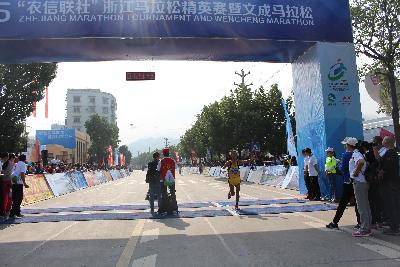 2015文成马拉松