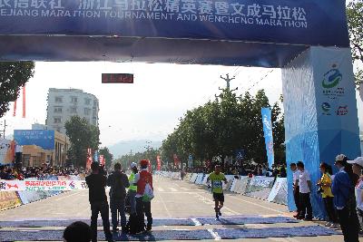 2015文成马拉松