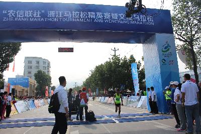 2015文成马拉松