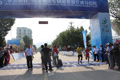 2015文成马拉松