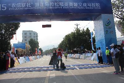 2015文成马拉松