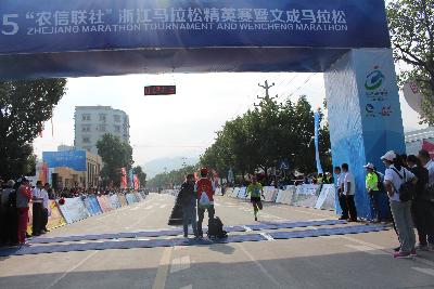 2015文成马拉松