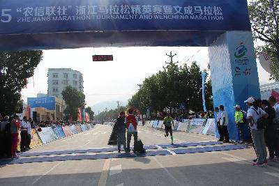 2015文成马拉松