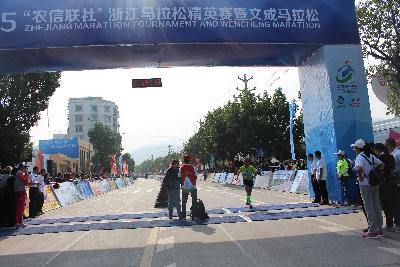 2015文成马拉松