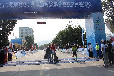 2015文成马拉松