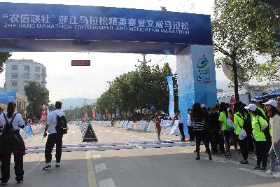 2015文成马拉松