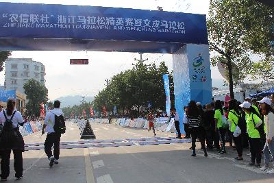 2015文成马拉松
