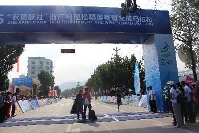 2015文成马拉松