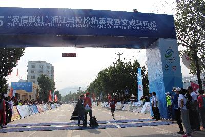 2015文成马拉松