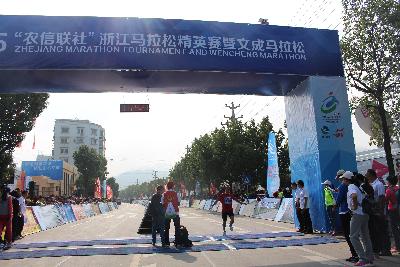 2015文成马拉松