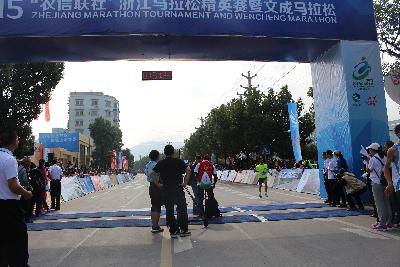 2015文成马拉松