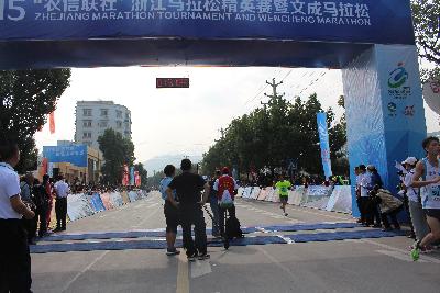2015文成马拉松