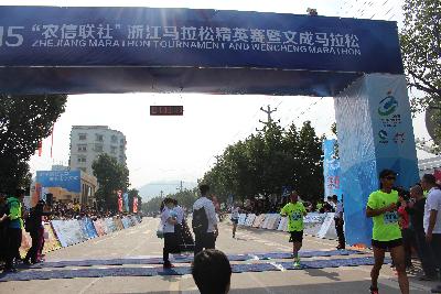 2015文成马拉松
