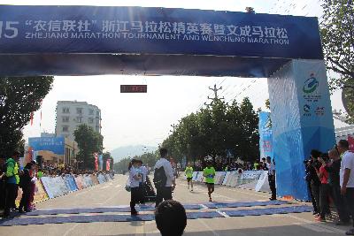 2015文成马拉松