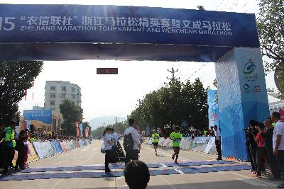 2015文成马拉松