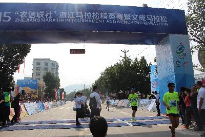 2015文成马拉松