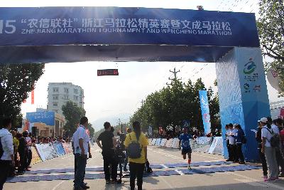 2015文成马拉松