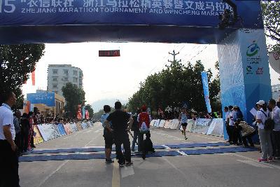 2015文成马拉松