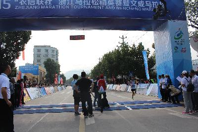 2015文成马拉松