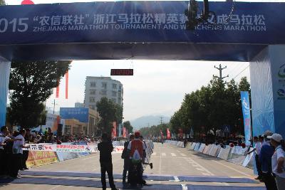 2015文成马拉松