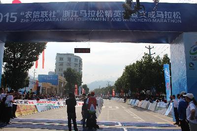 2015文成马拉松