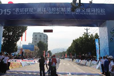 2015文成马拉松