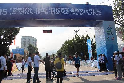 2015文成马拉松