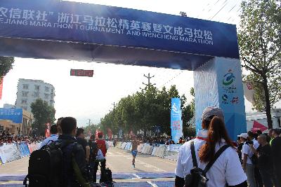 2015文成马拉松