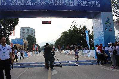 2015文成马拉松