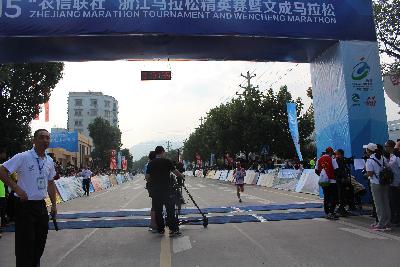 2015文成马拉松