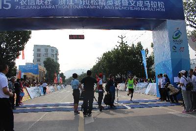 2015文成马拉松
