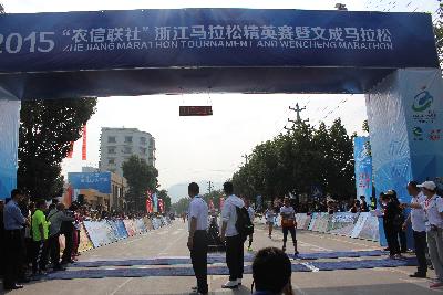 2015文成马拉松
