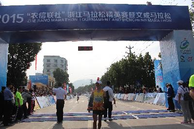 2015文成马拉松
