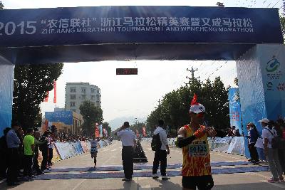 2015文成马拉松