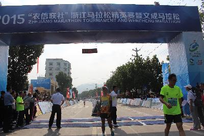 2015文成马拉松