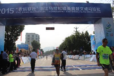 2015文成马拉松