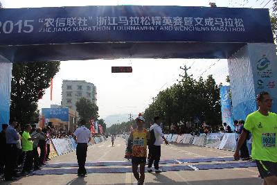2015文成马拉松