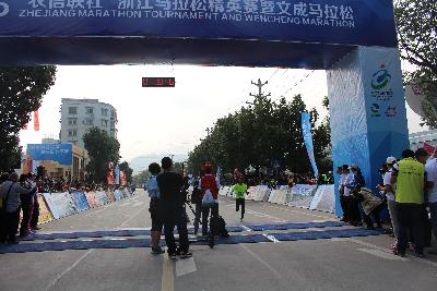 2015文成马拉松