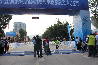 2015文成马拉松