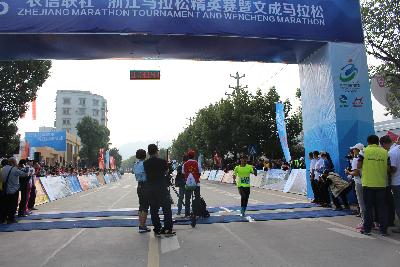 2015文成马拉松