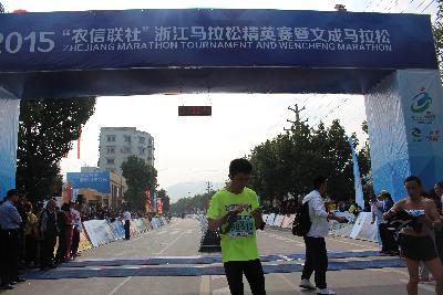 2015文成马拉松