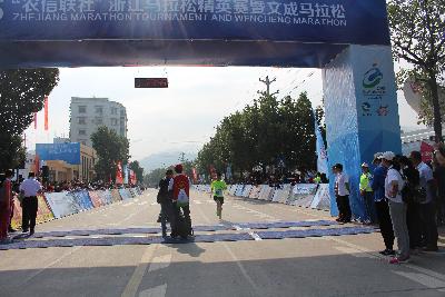 2015文成马拉松