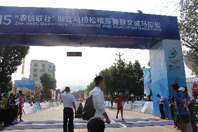 2015文成马拉松