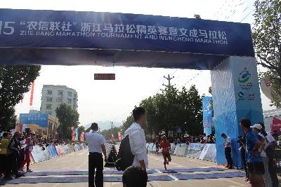 2015文成马拉松