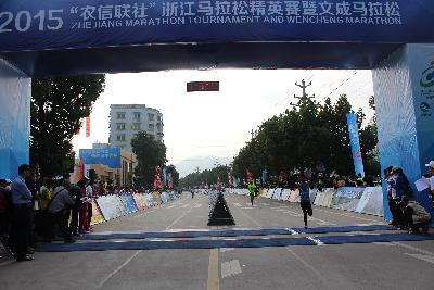 2015文成马拉松