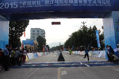 2015文成马拉松