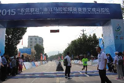 2015文成马拉松