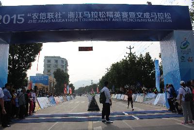 2015文成马拉松
